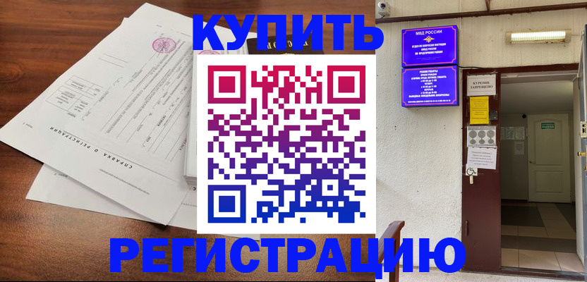 регистрация для школы в Чудово