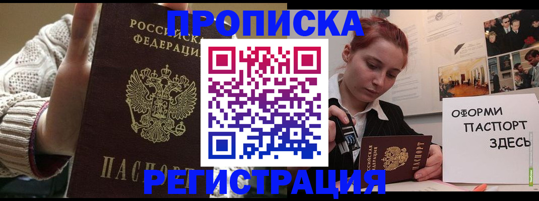 временная регистрация поиск в Чудово