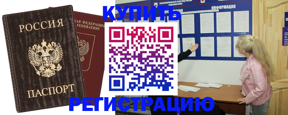 регистрация в Чудово