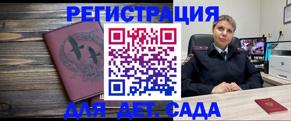 временная регистрация в Чудово