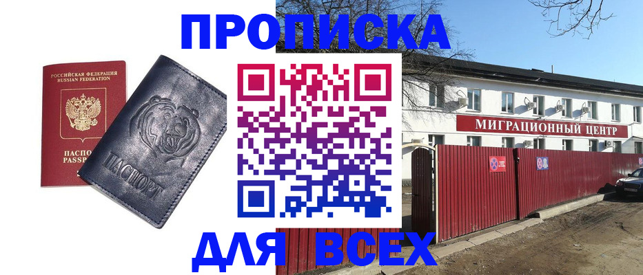 временная регистрация законно в Чудово