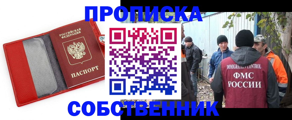 прописка паспорт в Чудово