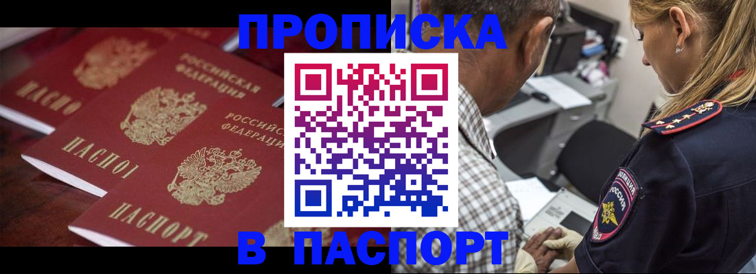 временная регистрация недорого в Чудово