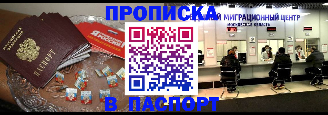 временная регистрация 2025 в Чудово