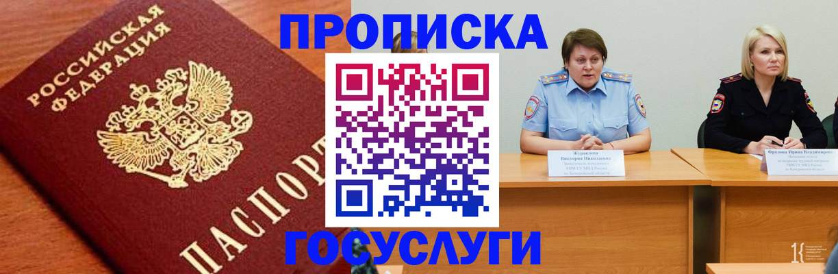 временная регистрация гарантия в Чудово