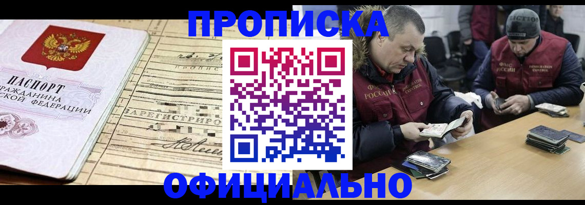 прописка регистрация в Чудово