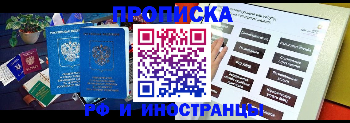 регистрация для школы в Чудово