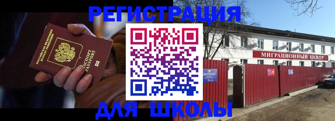 миграционный учет в Чудово