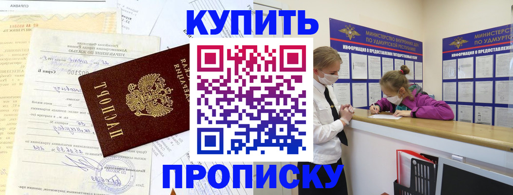 временная регистрация купить в Чудово