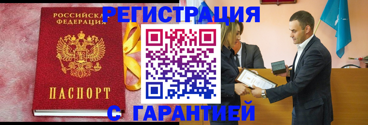временная регистрация собственник в Чудово